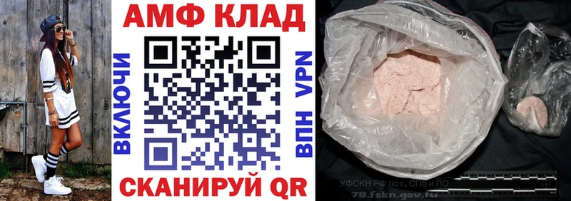 Купить закладки  Алапаевск  Амфетамин 97% 