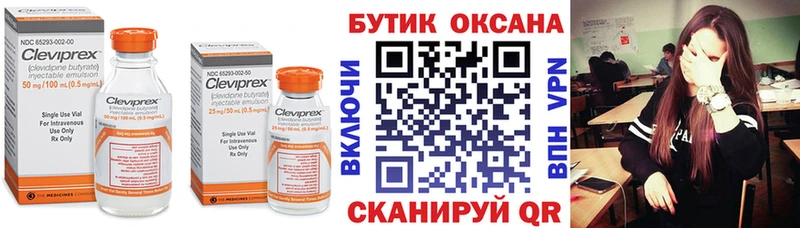 БУТИРАТ Butirat  Купить  Алапаевск 