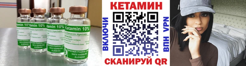 Кетамин VHQ  Купить закладки  Алапаевск 