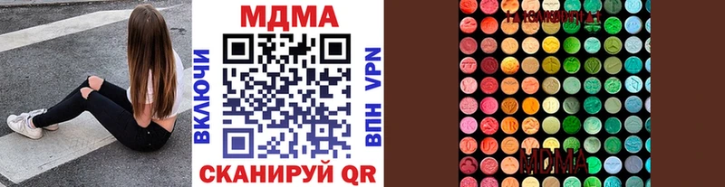 Купить закладки Алапаевск МДМА crystal